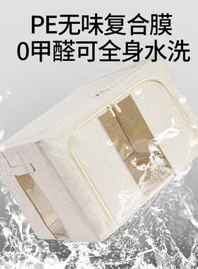 小号P天山衣棉百纳箱布艺UEQ折叠被子整P理箱双窗钢架服收麻纳箱