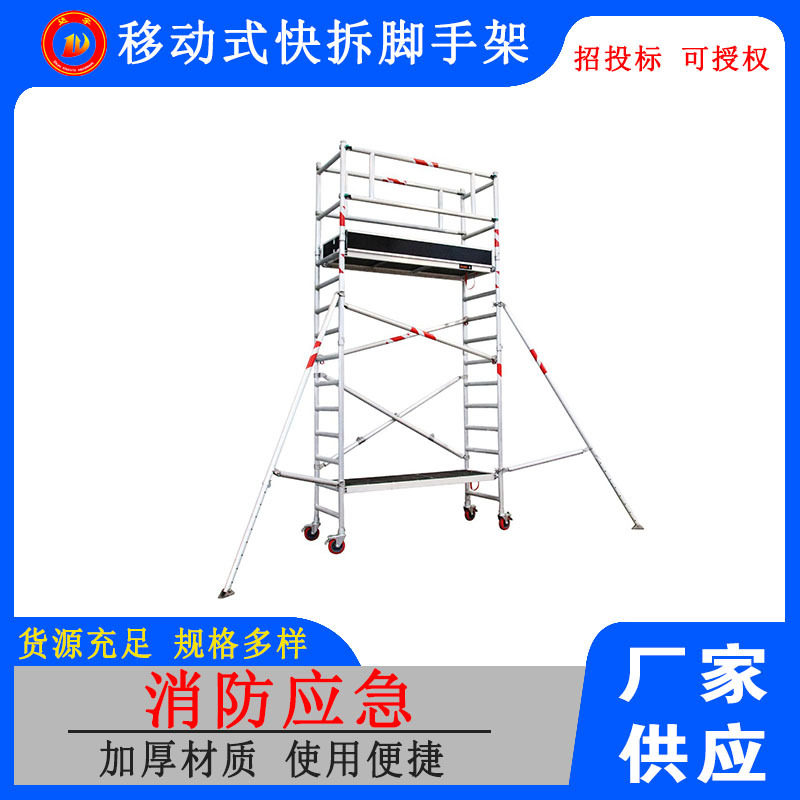 铝合金带刹轮工地直爬梯
