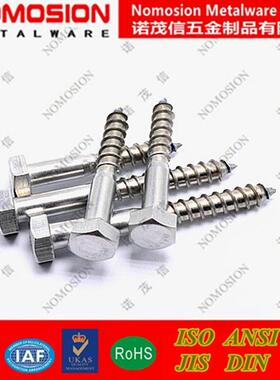 DI57N1304不锈钢NIU外六角自攻螺丝木螺螺钉栓6*3M0*35*40*50*60