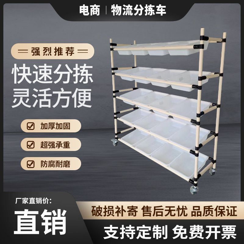 仓库云仓分拣带轮物料推车