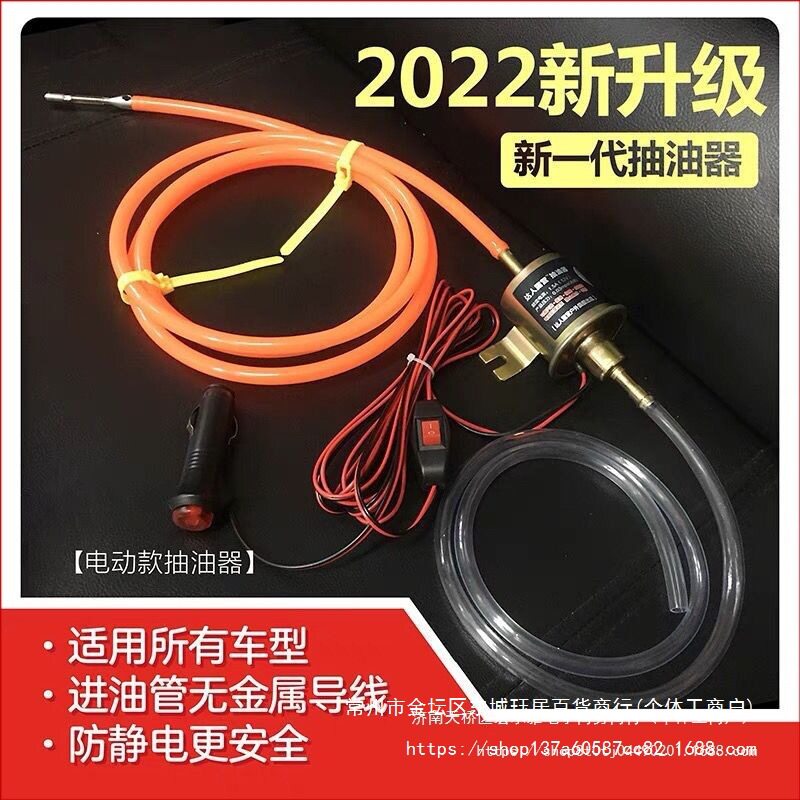 汽车抽油器手动电动抽油泵抽