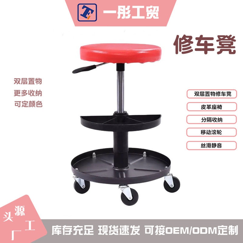 双层置物圆形万向轮耐磨工作凳