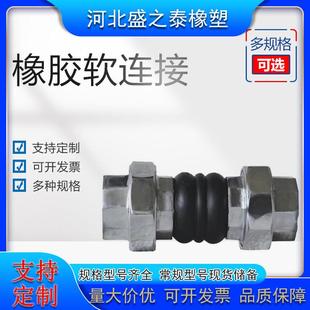 橡胶软连接曲挠KTX型法可高兰丝扣GOX软柔连接性弹体高压连接头