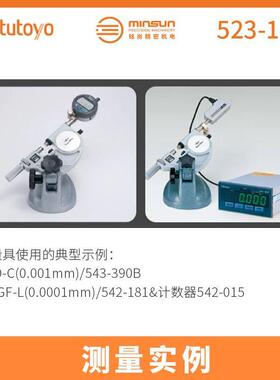 三杠1丰Mitutoyo2杠杆卡规外接指示表型快速523-14HPL/0-5mm杆卡