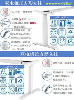 竞升桌腿配件电脑工作台tfgj#fgh家维修办公底座自动电电用动降腿