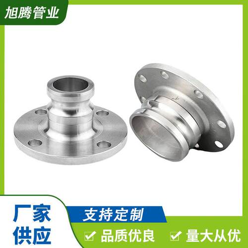 30端4不锈钢6法兰阳XT240923快速接头法兰油罐车端2阳寸4寸31法兰