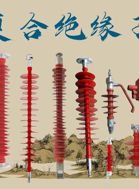 高压线路棒悬式硅胶FXBW-220120复合横担/橡F048S-1101/0/5绝缘子