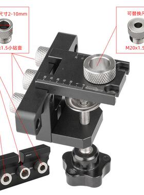 三合一打家孔器具连接TT033106件孔垂直开位偏定心轮木榫钻孔安装