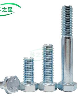 8.680级镀锌外六角螺丝/螺栓M18*4/45/50/5/0TNJ--1550