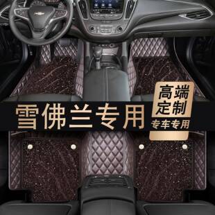 专用于雪佛兰科YYO泽科沃兹探界鲁者科帕迈锐宝LX全包围汽奇车脚