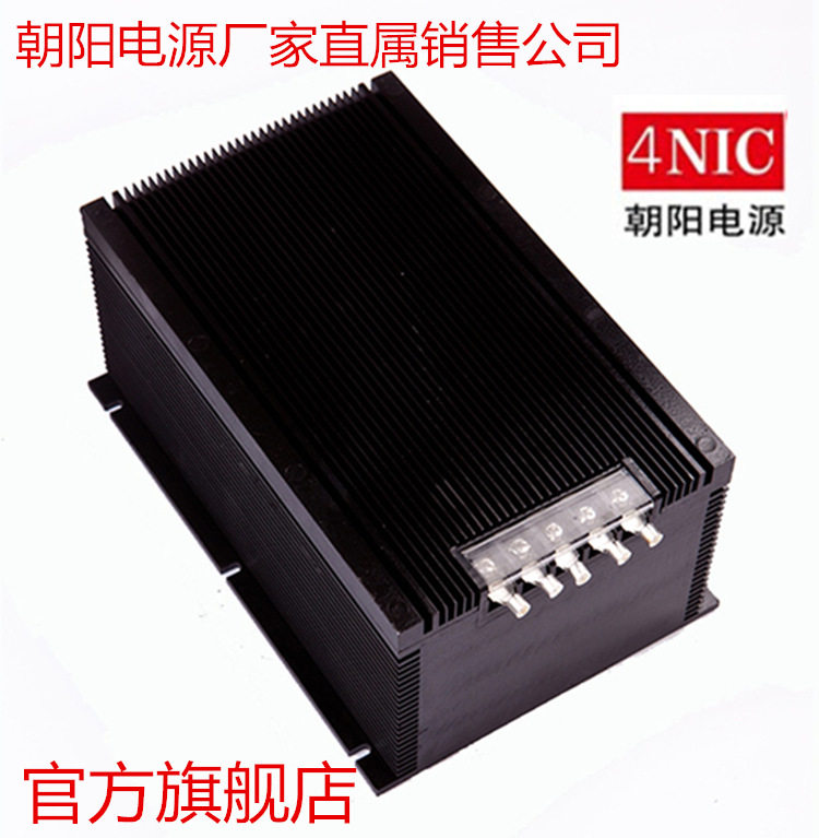 朝阳电源DC12V/16A一体化DC模块