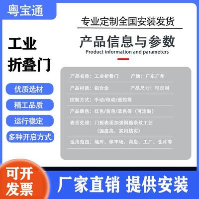 飞机大门NHF工业厂房库叠仓库电动动工业折门自折叠式商场大型平