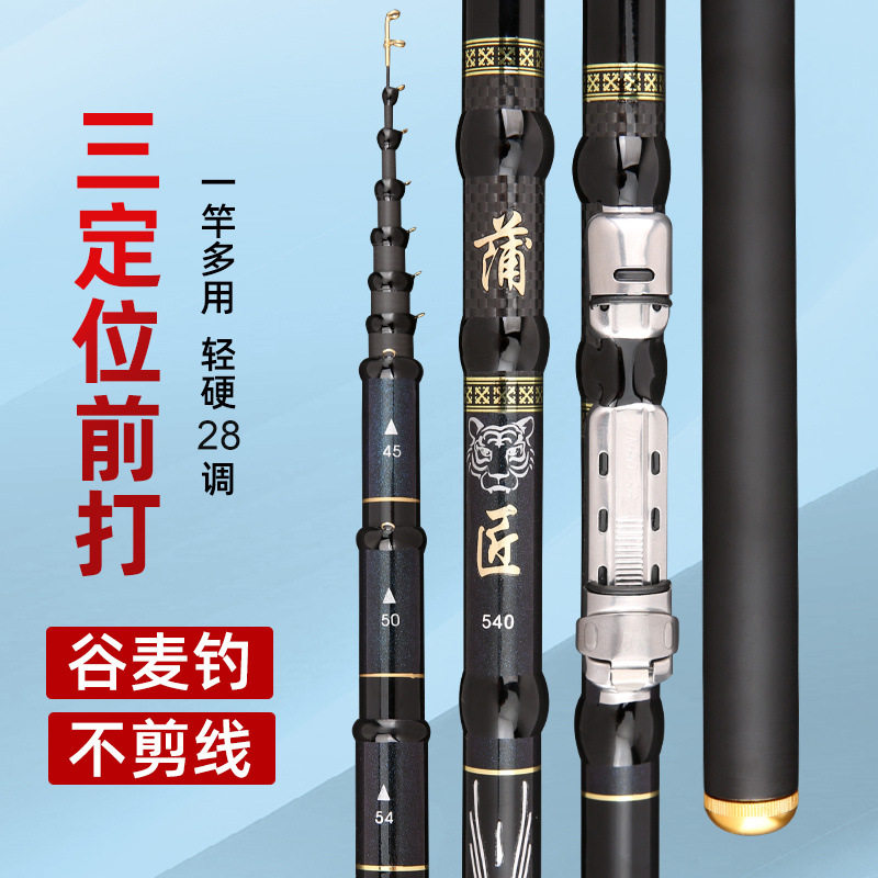超轻前打竿轻谷钓不剪线三ding位前打竿两用矶钓竿谷麦逗钓竿TYmy