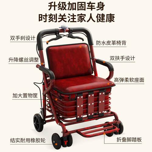 yzhjo8rI老人家用携新款代车坐折叠购便物座椅可四轮买菜休步闲助