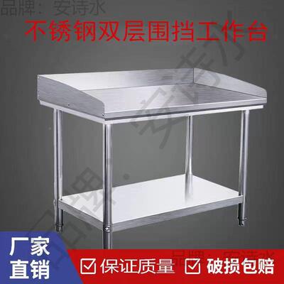 加厚锈钢工作台厨iX3iY84e房小吃店操作打双层荷桌台子剁菜不炒菜