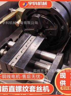 0H丝GS-5型直螺纹钢筋套机机工地用带冷切锯套丝RDJ45型螺纹滚丝