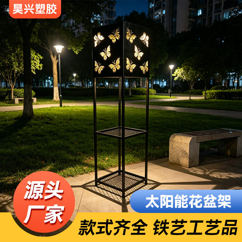 太阳能花架灯户外庭院灯新中式铁艺蝴蝶光影花园草坪花盆铁架防水