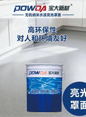 地坪漆无高FOO机清漆磨外亮光罩面光泽高硬度超耐抗紫线A级防火厂