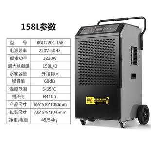 宝大工功率业工除湿车机地下室车间2201 158仓库除湿器库配电房机