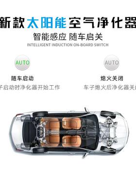 厂家直销阳能车载空气负净化器车用除甲醛太化离子净J1912003汽车