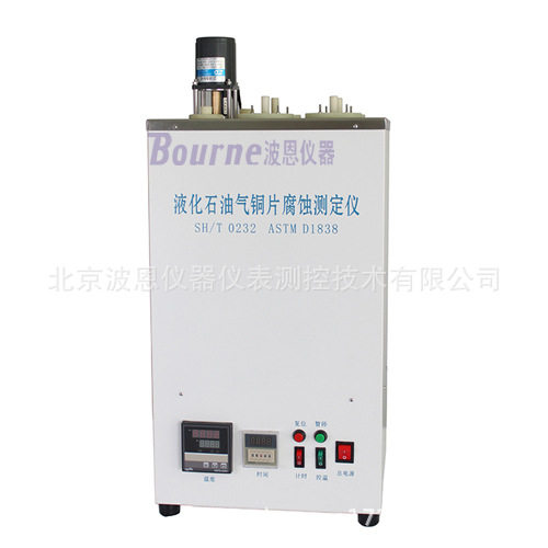 波恩仪器液化石油气铜片腐蚀测定仪厂家符合标准SH/T0232GB/T5096