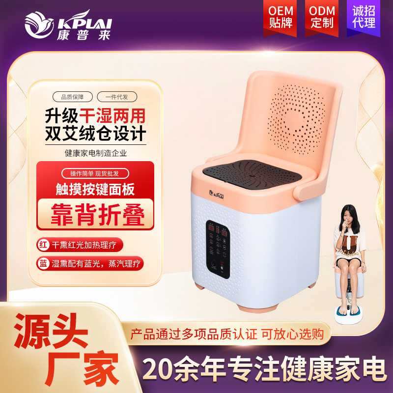 艾熏凳熏蒸仪艾熏椅子家用无烟艾熏仪器桶熏蒸仪靠背禾康三仓座椅
