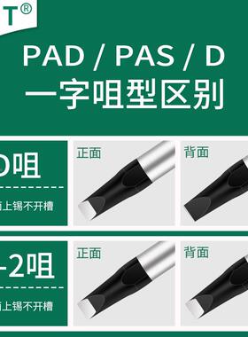 阿波罗烙铁头DDS-20PDS-16PADA07-E1DS-24PAD08-B15DS-30PA5D10-E
