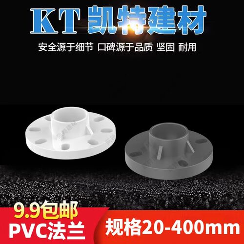 PVC给水法兰片125-400