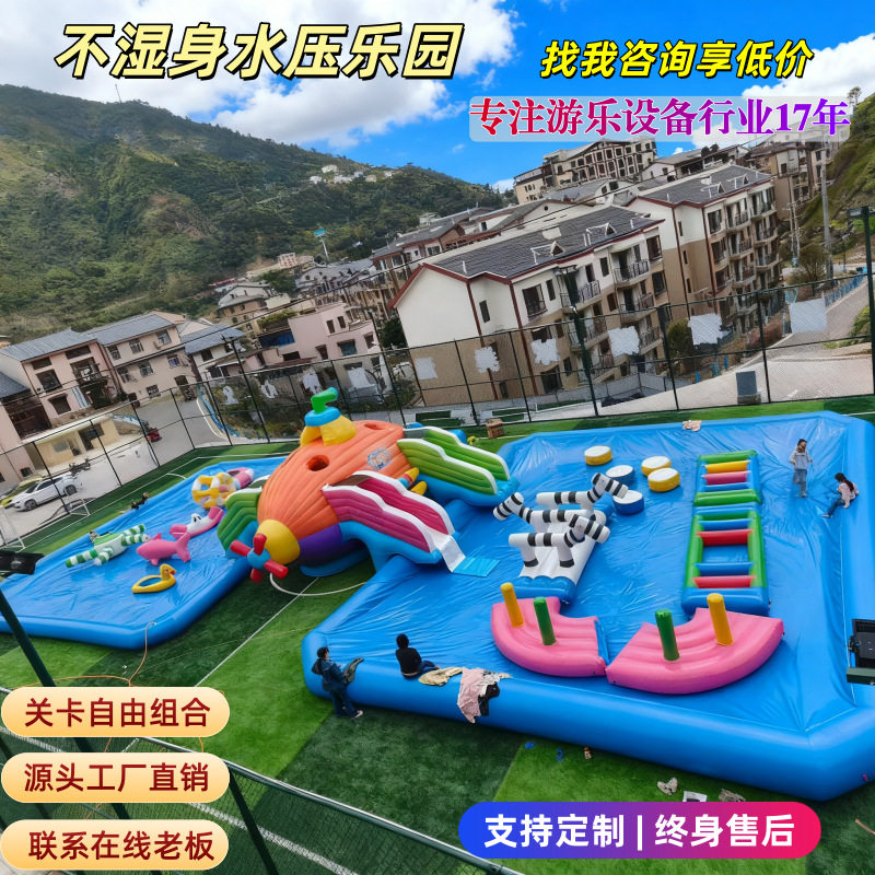 儿童户外充气蹦蹦云水床不湿身