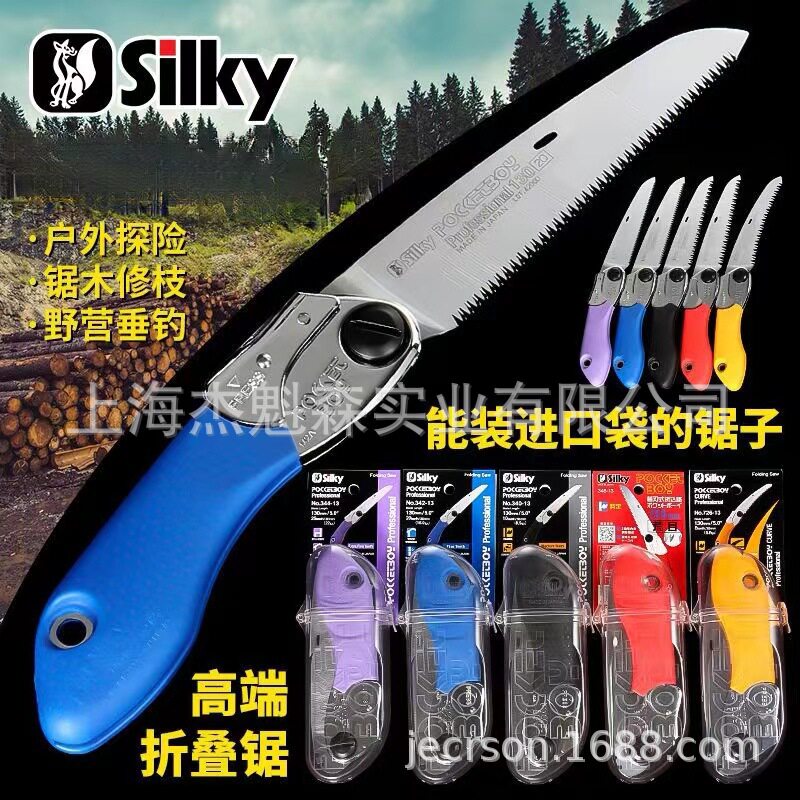 Silky红狐狸折叠迷你手锯便携