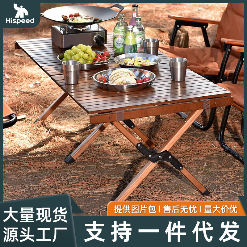 便携实木折叠蛋卷户外露营餐桌