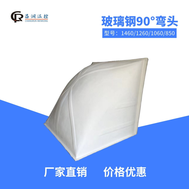 玻璃钢90度负压风机弯头耐腐
