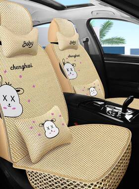 2025年新款全CHCS-23K包季四冰丝卡通季通用汽车坐垫夏透气透气