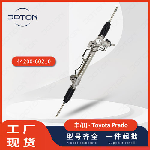 Prado4000/2700方向机44200-60202 44200-60203 44200-60210