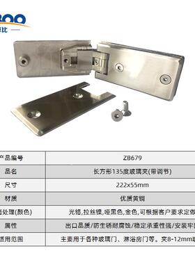 源头厂家不锈钢璃浴室ZB679长夹1铰35度长形链方玻璃夹酒店淋浴房