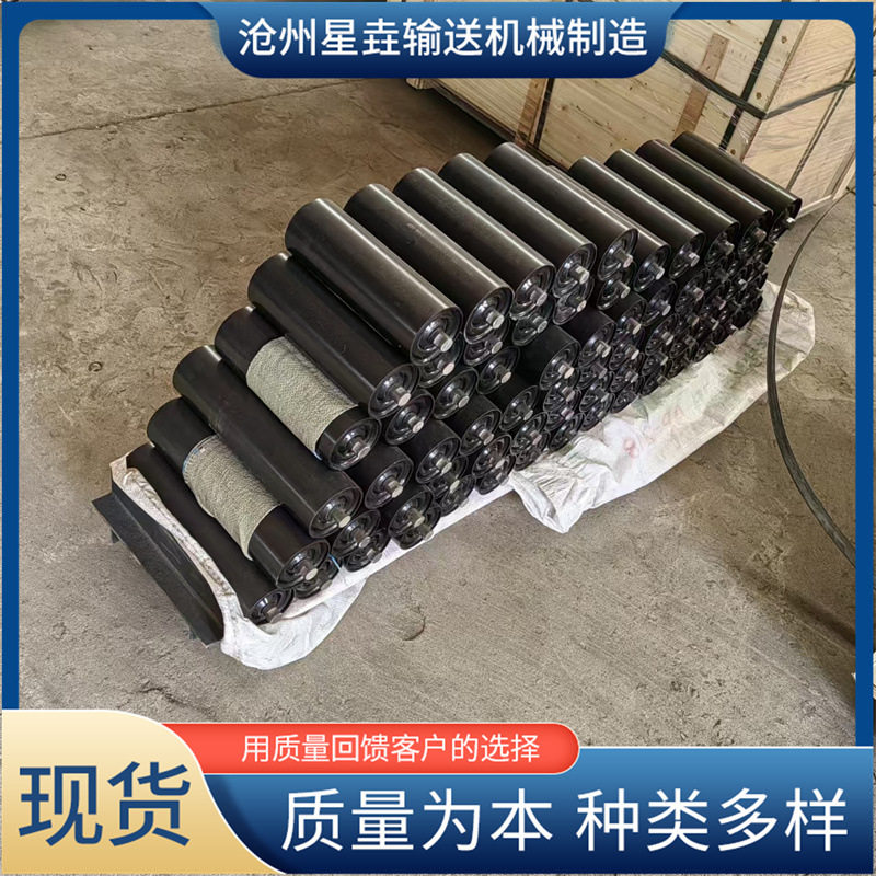 输送机配件槽型平行橡胶托辊