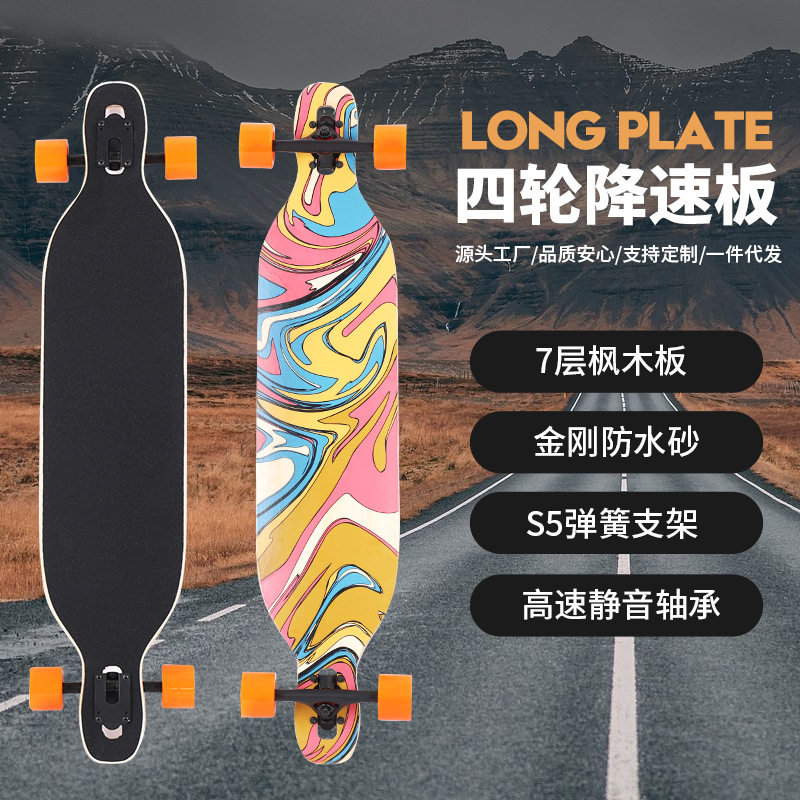 42寸全东北枫木成人专业滑板