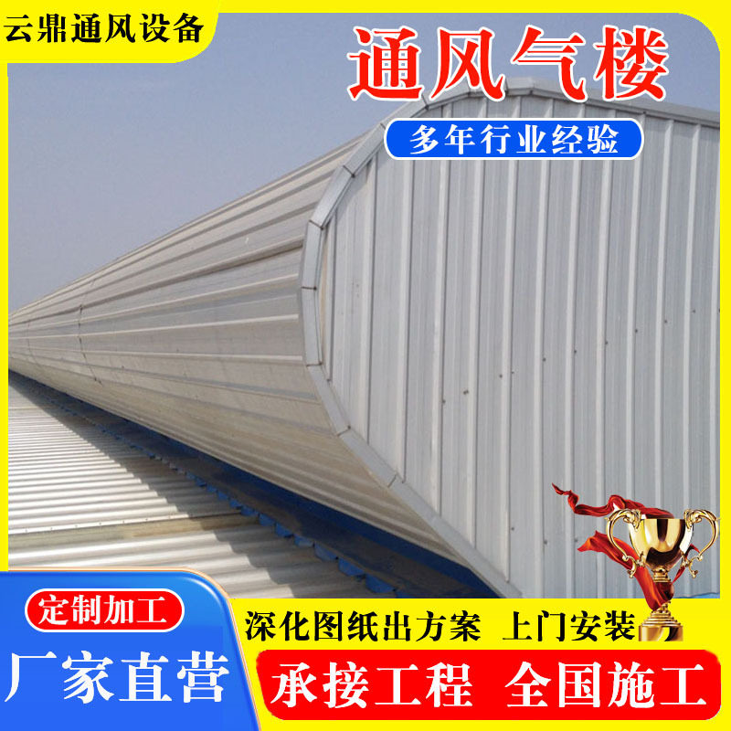 山东通风设备厂家屋顶自然通风器