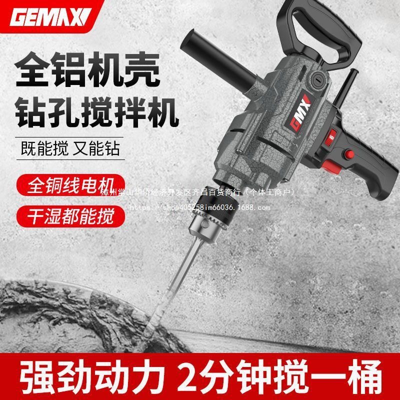戈麦斯家用电动飞机钻搅拌机