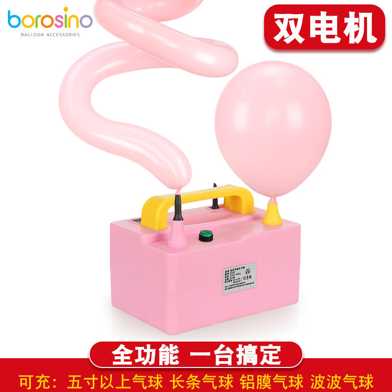 宝诺双电机全功能长条气球充气泵