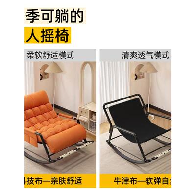 摇摇椅PEB躺椅成人睡觉新款双大休闲客厅家用阳人台折叠懒人人沙