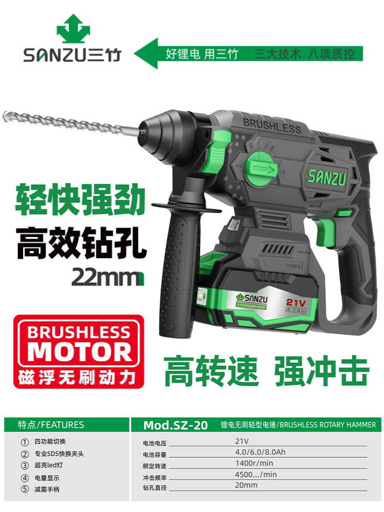 无刷锂电冲击钻电锤两用家用