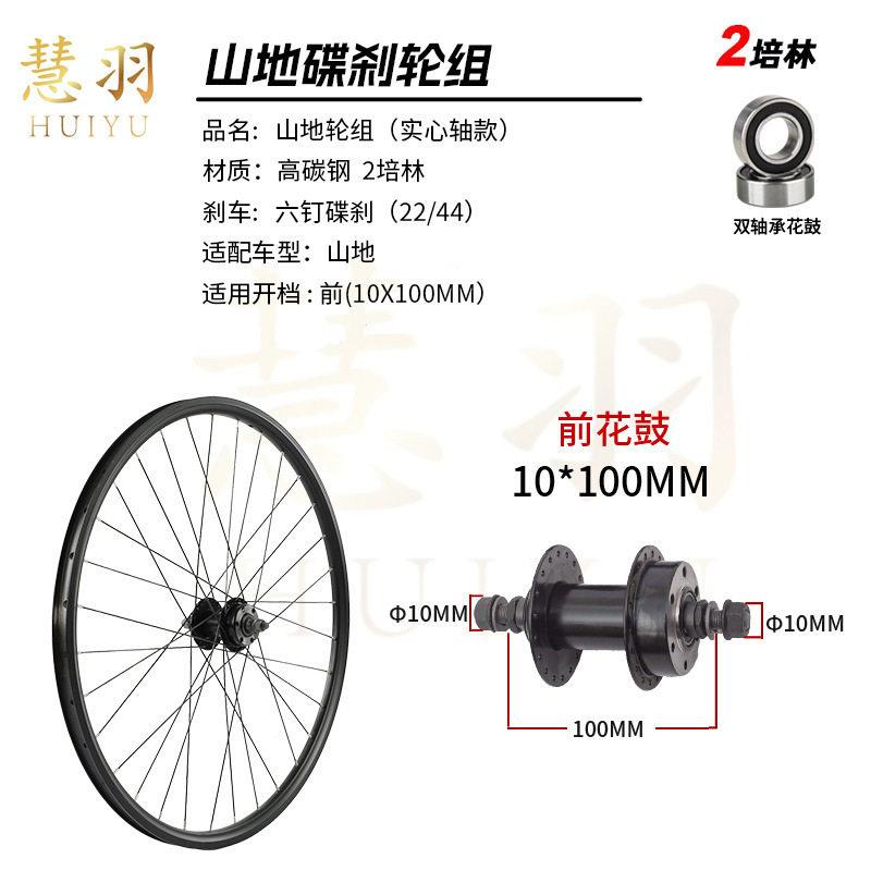 山地车轮六组WWA丁碟刹璇飞组2培林61到0轮速飞轮