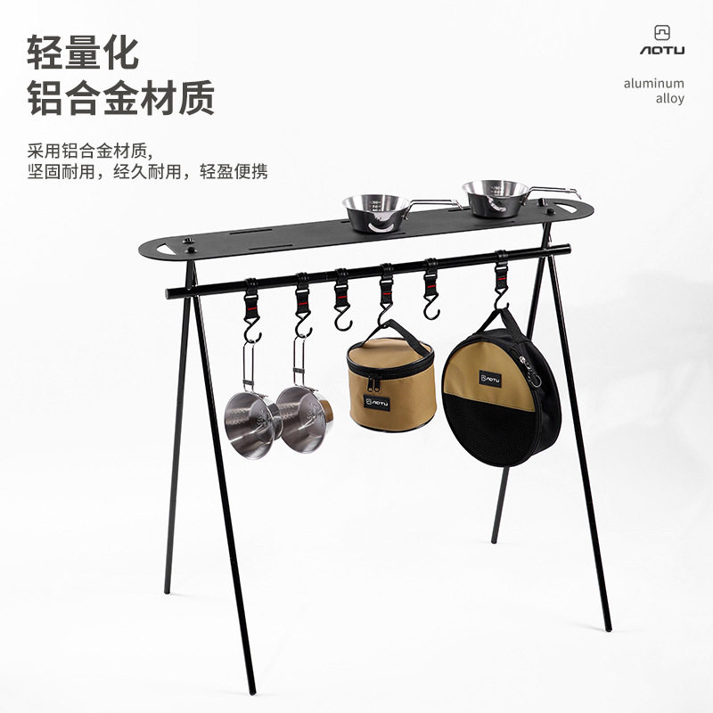 铝合金折叠露营桌板置物挂架