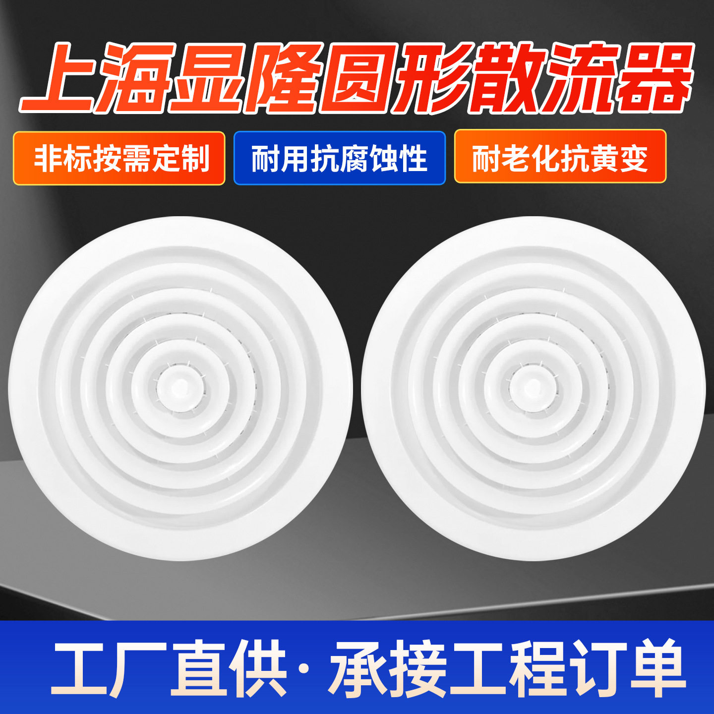 上海显隆风口圆形散流器圆型写字楼办公室四面出风圆形百叶散流器
