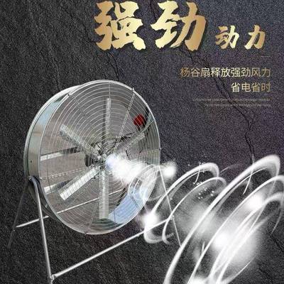 杨排工谷业风扇养AQK殖场专用大率降温大风力强风岗位风扇通风换