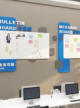 装吸司团队企业文化贴示栏布置板展示公告磁荣誉办公VKV室墙面饰