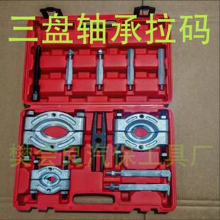 卡盘轴具承拉马双无品牌/蝶式拉码变速箱轴承拆工分卸离器组合机