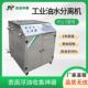 工业LAF油油水分离机表面浮油收集器机床水箱自动收机油分离设水
