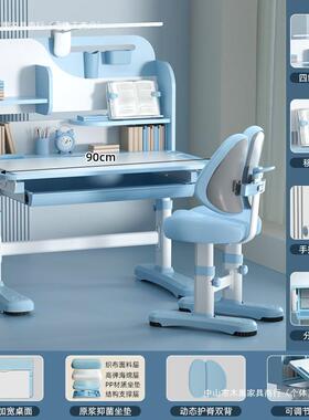伯课业儿童学习椅装套可升降小学生写字桌桌家用boke2507书桌写字